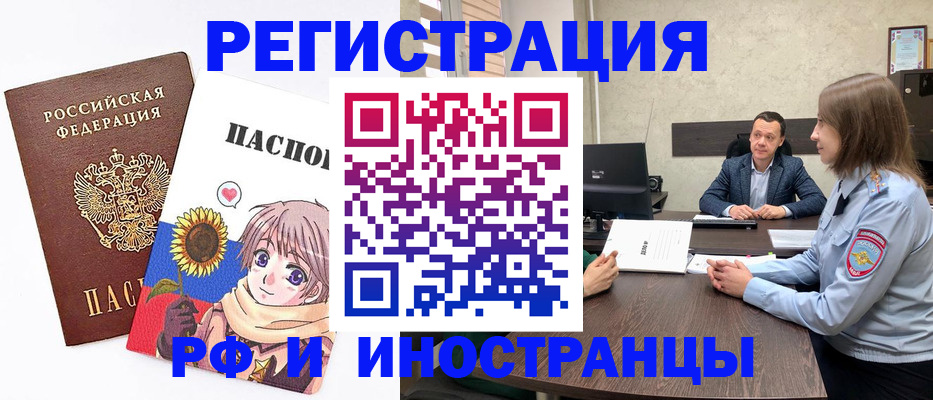 прописка штамп в Мамадыше