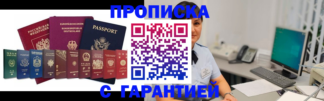 прописка ребенка в Мамадыше