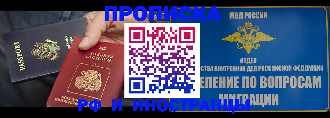 временная прописка в Мамадыше