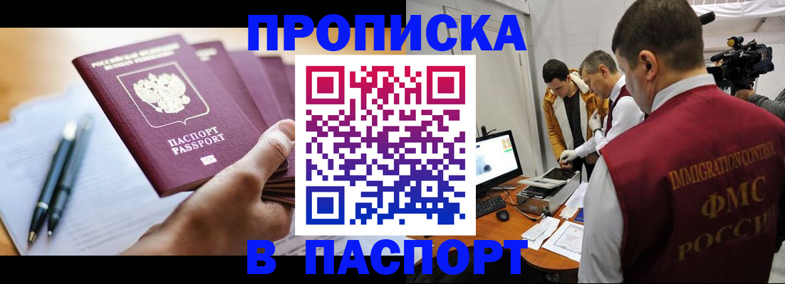 временная регистрация законно в Мамадыше