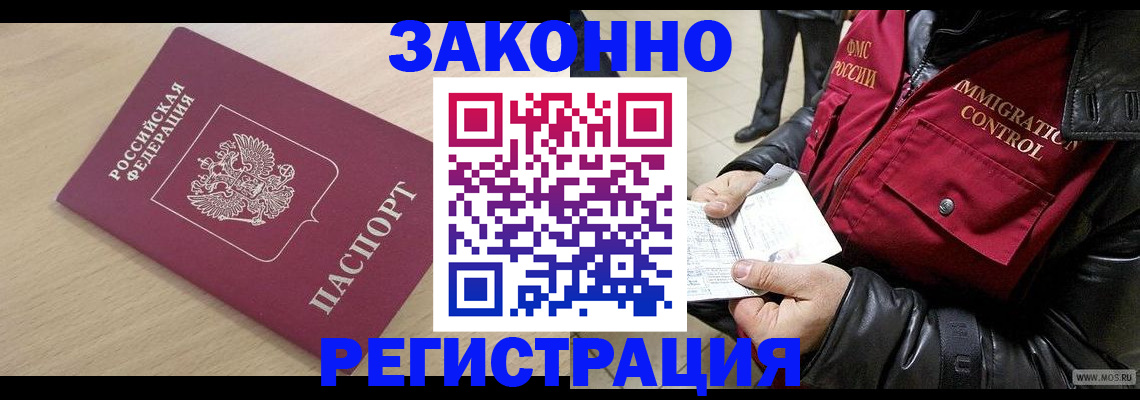 прописка ребенка в Мамадыше